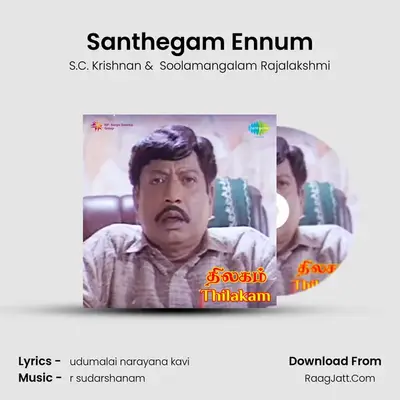 Santhegam Ennum MP3 Song by S.C. Krishnan Cover