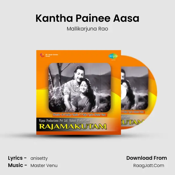 Kantha Painee Aasa MP3 Song by Mallikarjuna Rao Cover