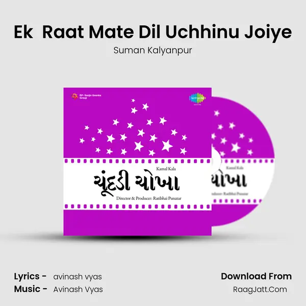 Ek  Raat Mate Dil Uchhinu Joiye MP3 Song by Suman Kalyanpur Cover