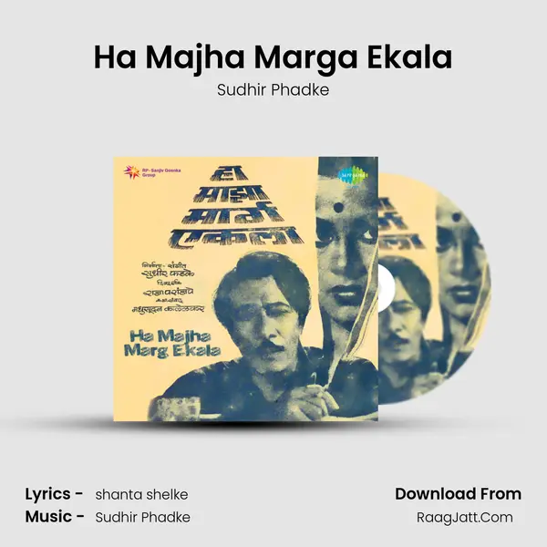 Ha Majha Marga Ekala MP3 Song by Sudhir Phadke Cover