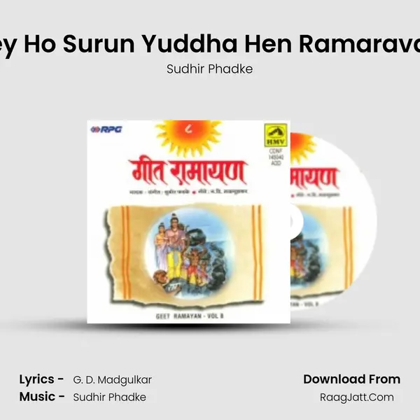 Anupamey Ho Surun Yuddha Hen Ramaravananchen MP3 Song by Sudhir Phadke Cover
