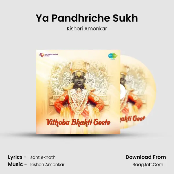 Ya Pandhriche Sukh MP3 Song by Kishori Amonkar Cover