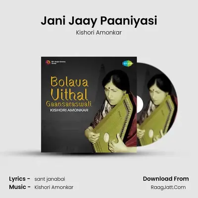 Jani Jaay Paaniyasi MP3 Song by Kishori Amonkar Cover