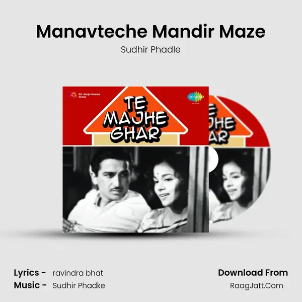 Manavteche Mandir Maze MP3 Song by Sudhir Phadle Cover