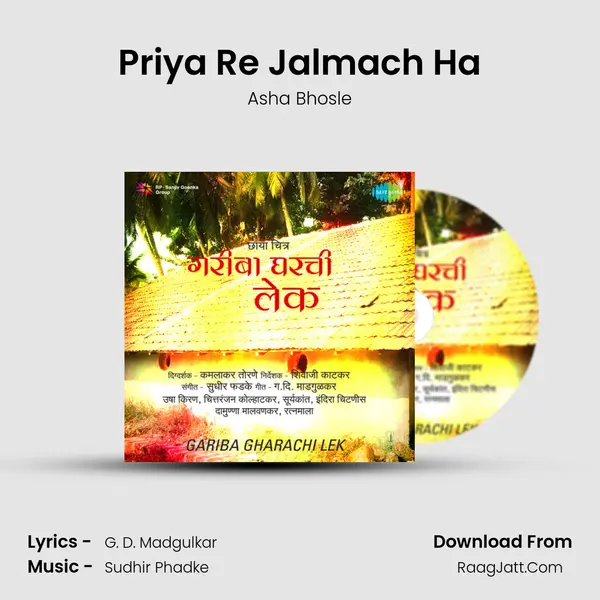 Priya Re Jalmach Ha MP3 Song by Asha Bhosle Cover