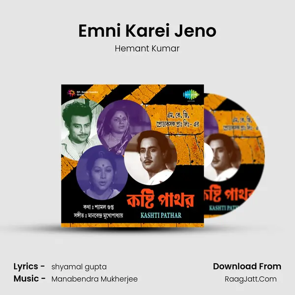 Emni Karei Jeno MP3 Song by Hemant Kumar Cover