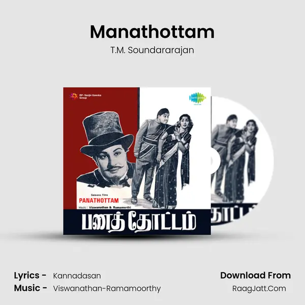 Manathottam MP3 Song by T.M. Soundararajan Cover