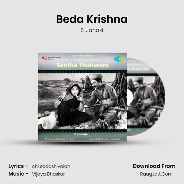 Beda Krishna MP3 Song by S. Janaki Cover
