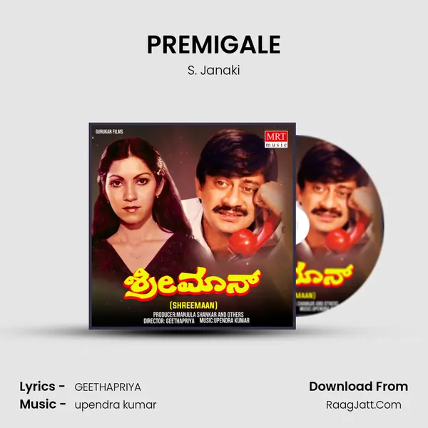 PREMIGALE MP3 Song by S. Janaki Cover