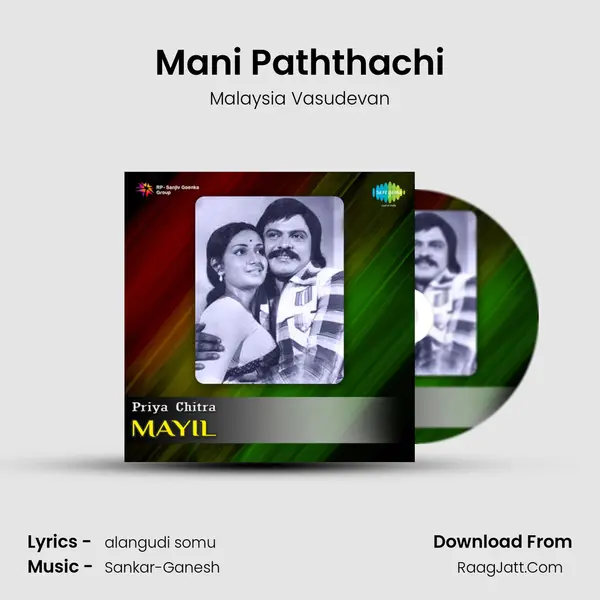 Mani Paththachi MP3 Song by Malaysia Vasudevan Cover