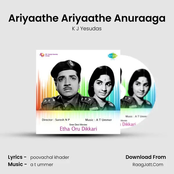 Ariyaathe Ariyaathe Anuraaga MP3 Song by K J Yesudas Cover