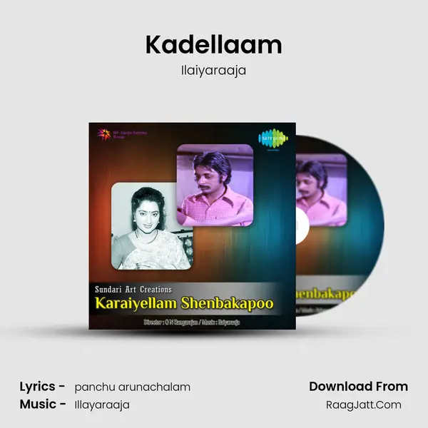 Kadellaam MP3 Song by Ilaiyaraaja Cover