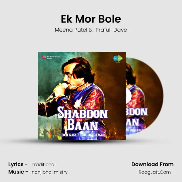 Ek Mor Bole MP3 Song by Meena Patel Cover