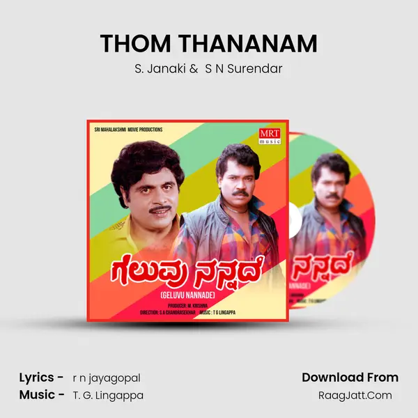 THOM THANANAM MP3 Song by S. Janaki Cover