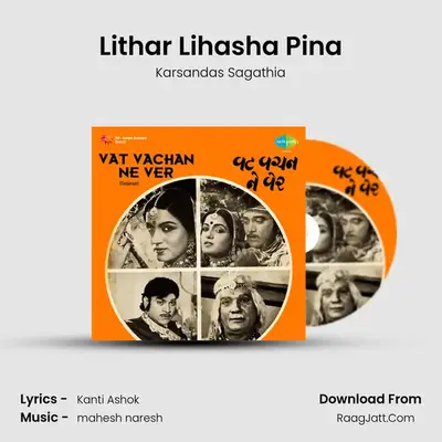 Lithar Lihasha Pina(Bhitar Bhedana) MP3 Song by Karsandas Sagathia Cover