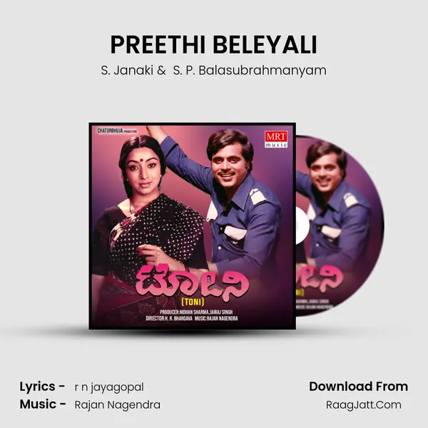 PREETHI BELEYALI MP3 Song by S. Janaki Cover