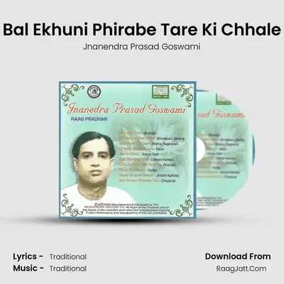 Bal Ekhuni Phirabe Tare Ki Chhale MP3 Song by Jnanendra Prasad Goswami Cover