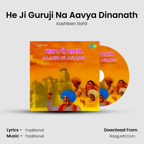 He Ji Guruji Na Aavya Dinanath MP3 Song by Kashiben Gohil Cover