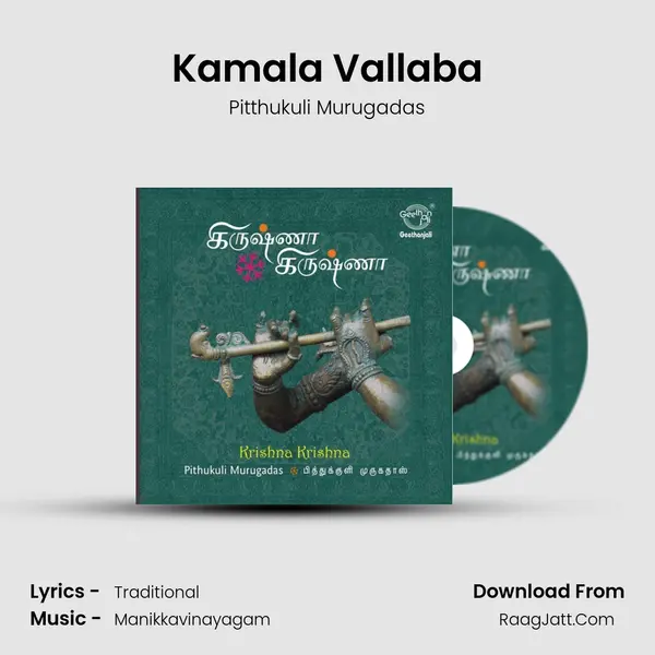 Kamala Vallaba MP3 Song by Pitthukuli Murugadas Cover