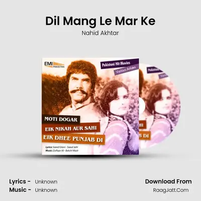 Dil Mang Le Mar Ke MP3 Song by Nahid Akhtar Cover