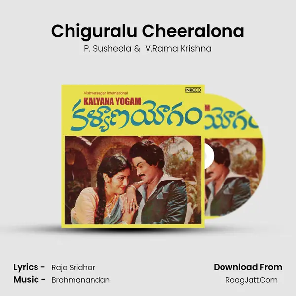 Chiguralu Cheeralona MP3 Song by P. Susheela Cover