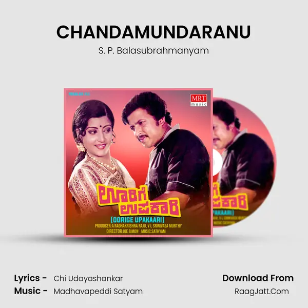 CHANDAMUNDARANU MP3 Song by S. P. Balasubrahmanyam Cover
