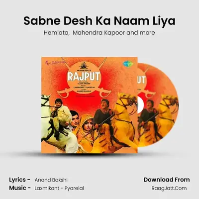 Sabne Desh Ka Naam Liya MP3 Song by Hemlata Cover