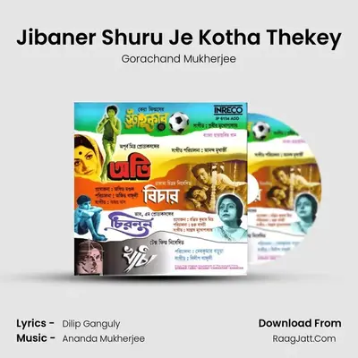 Jibaner Shuru Je Kotha Thekey MP3 Song by Gorachand Mukherjee Cover