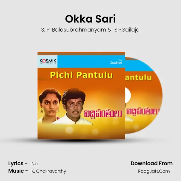 Okka Sari MP3 Song by S. P. Balasubrahmanyam Cover