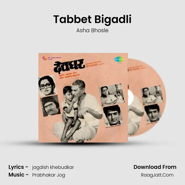 Tabbet Bigadli MP3 Song by Asha Bhosle Cover
