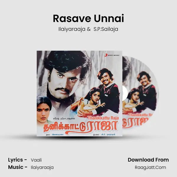 Rasave Unnai MP3 Song by Ilaiyaraaja Cover
