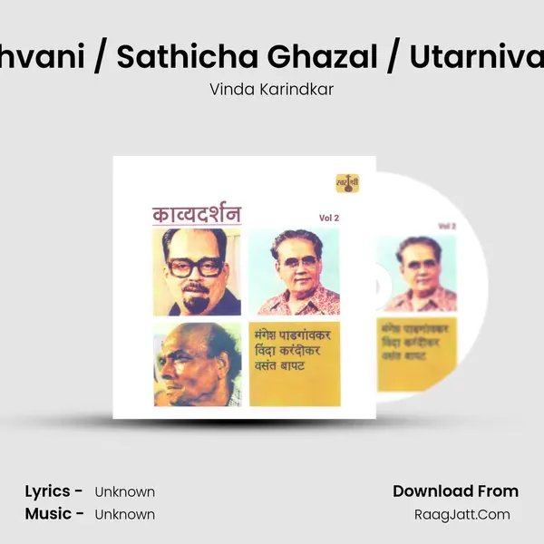 Gharakadcha Athvani / Sathicha Ghazal / Utarnivar Ugvanari Satye MP3 Song by Vinda Karindkar Cover