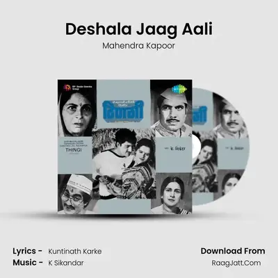 Deshala Jaag Aali MP3 Song by Mahendra Kapoor Cover