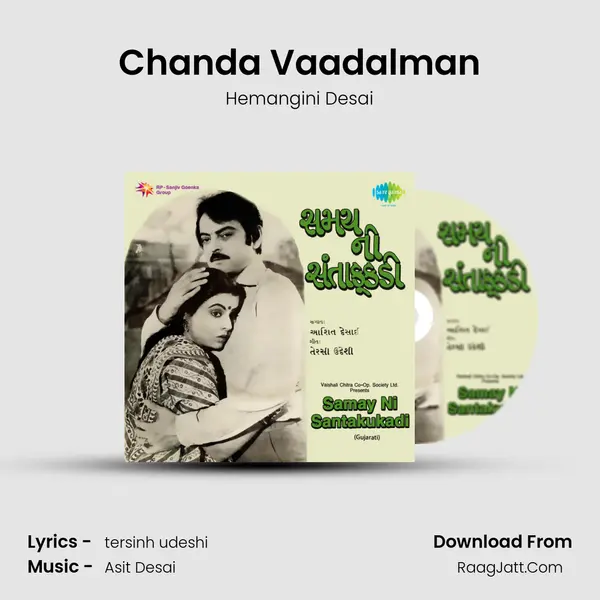 Chanda Vaadalman MP3 Song by Hemangini Desai Cover