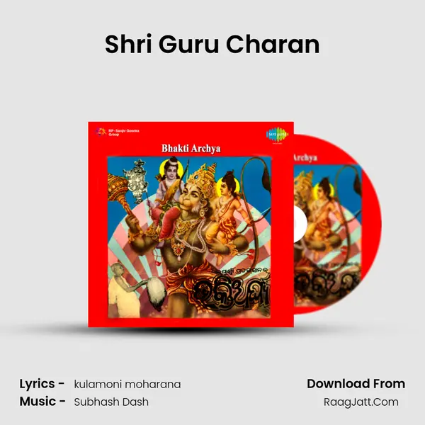 Shri Guru Charan MP3 Song by  Cover
