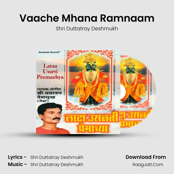 Vaache Mhana Ramnaam MP3 Song by Shri Duttatray Deshmukh Cover