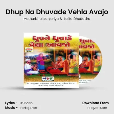 Dhup Na Dhuvade Vehla Avajo MP3 Song by Mathurbhai Kanjariya Cover