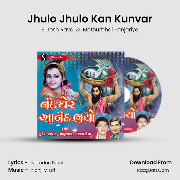 Jhulo Jhulo Kan Kunvar MP3 Song by Suresh Raval Cover