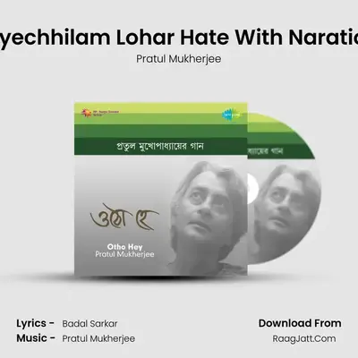 Giyechhilam Lohar Hate With Naration MP3 Song by Pratul Mukherjee Cover