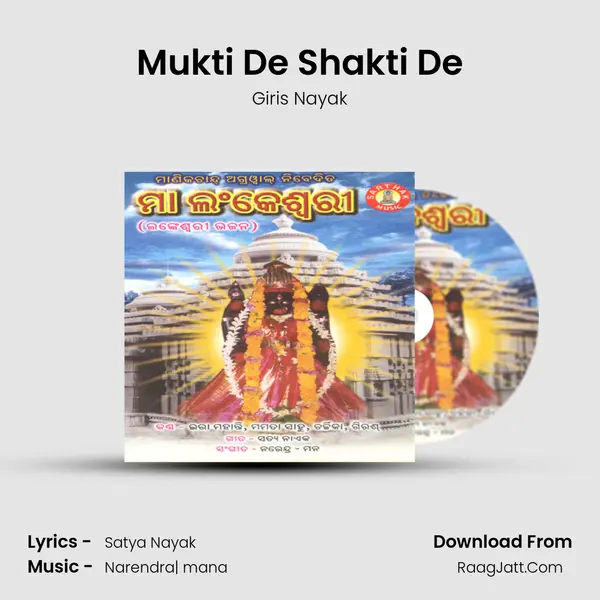 Mukti De Shakti De MP3 Song by Giris Nayak Cover