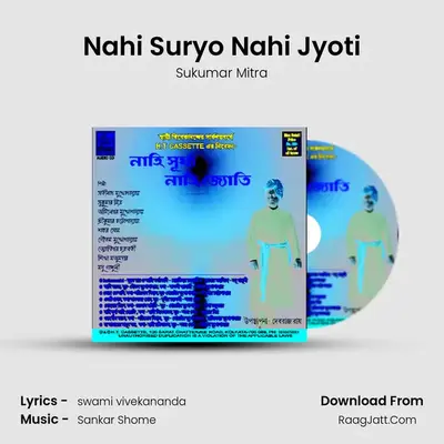 Nahi Suryo Nahi Jyoti MP3 Song by Sukumar Mitra Cover
