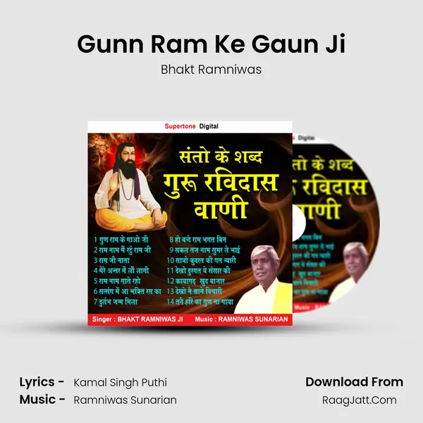 Gunn Ram Ke Gaun Ji mp3 song