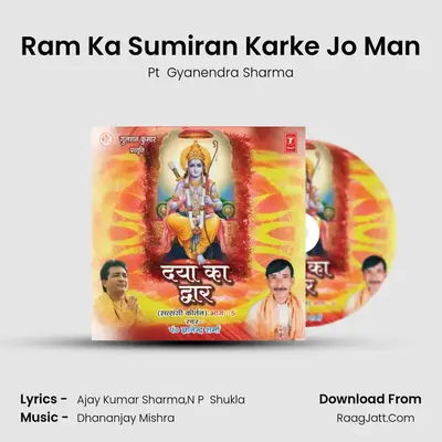Ram Ka Sumiran Karke Jo Man MP3 Song by Pt  Gyanendra Sharma Cover