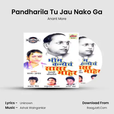Pandharila Tu Jau Nako Ga MP3 Song by Anant More Cover