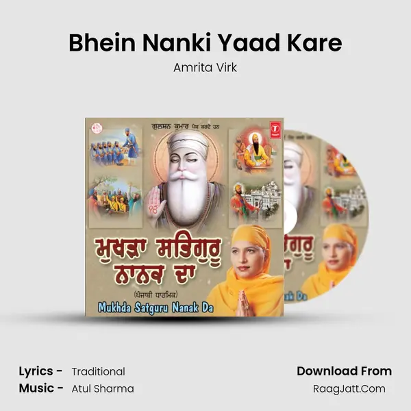 Bhein Nanki Yaad Kare MP3 Song by Amrita Virk Cover