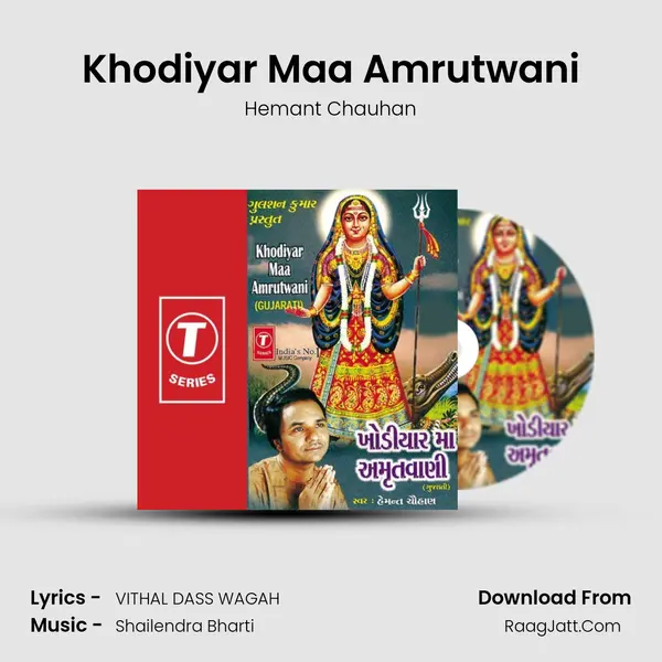 Khodiyar Maa Amrutwani MP3 Song by Hemant Chauhan Cover