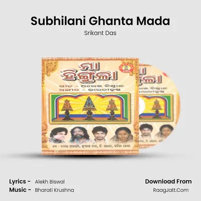 Subhilani Ghanta Mada MP3 Song by Srikant Das Cover