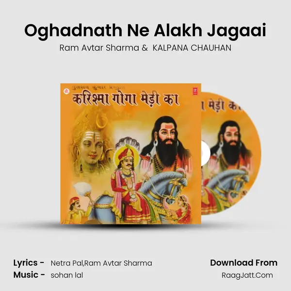 Oghadnath Ne Alakh Jagaai MP3 Song by Ram Avtar Sharma Cover