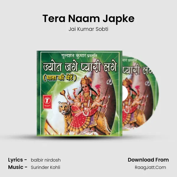Tera Naam Japke MP3 Song by Jai Kumar Sobti Cover