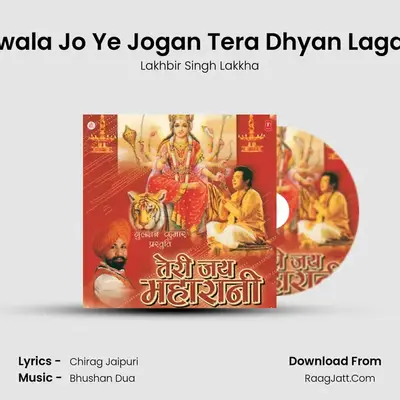 Jawala Jo Ye Jogan Tera Dhyan Lagaye MP3 Song by Lakhbir Singh Lakkha Cover